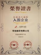 公司在全國面料設(shè)計大賽、流行面料評審中獲獎