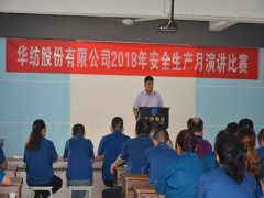 員工登臺闡釋安全，提升素養(yǎng)從我做起