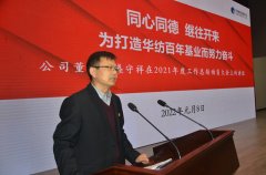 新年開新局  公司整體搬遷后展現(xiàn)新風采